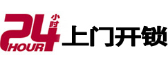 黎城市极速锁行 - 黎城极速开锁行